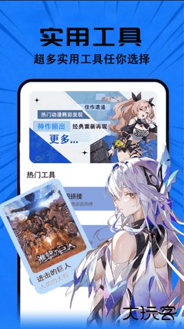 哆啦A漫免费下载2026新版免费版