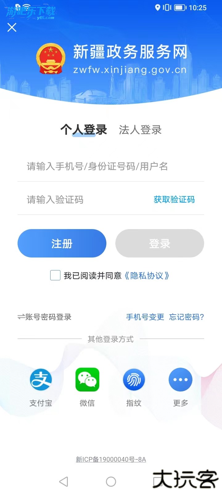 新服办app下载安装最新版