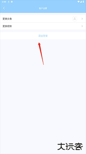 酷酷看剧2023最新版本如何退出登录2