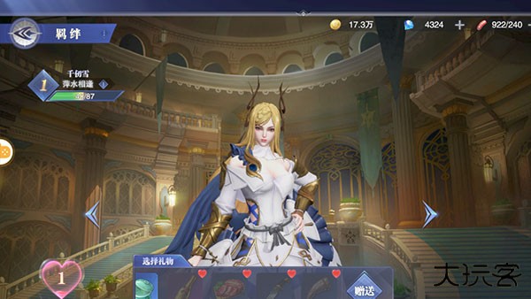 斗罗大陆魂师对决37官服