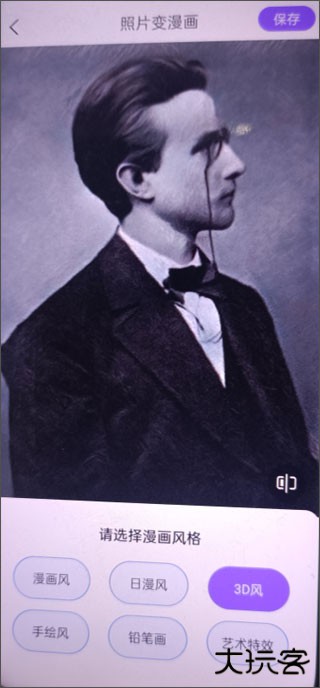 改图鸭免费下载