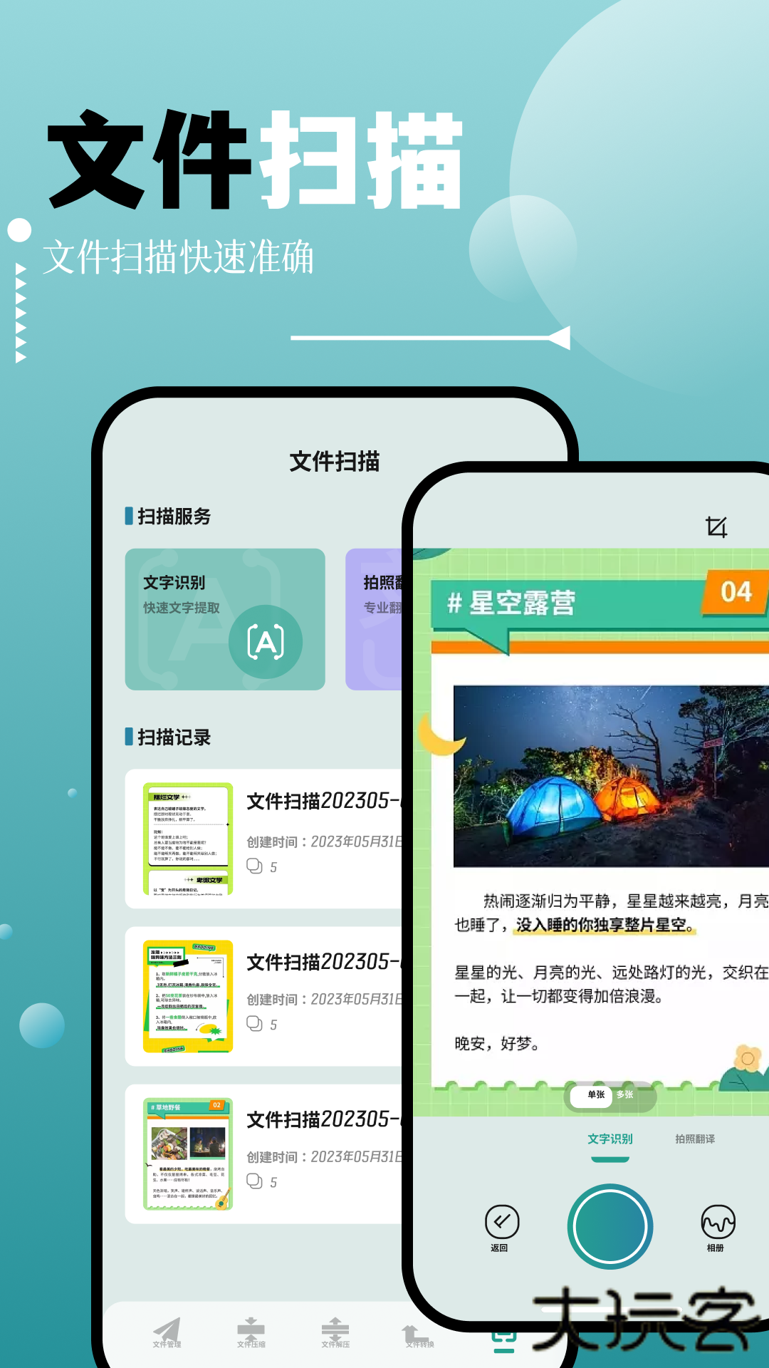 filza文件管理器免费下载
