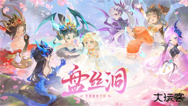 梦幻西游手游网易版