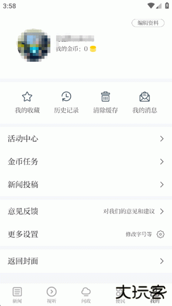 吉安发布app