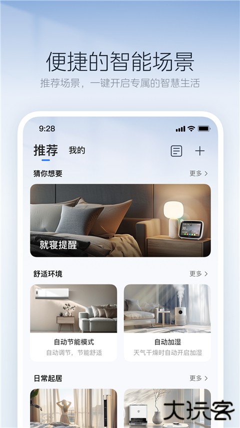 美的空调遥控器免费下载