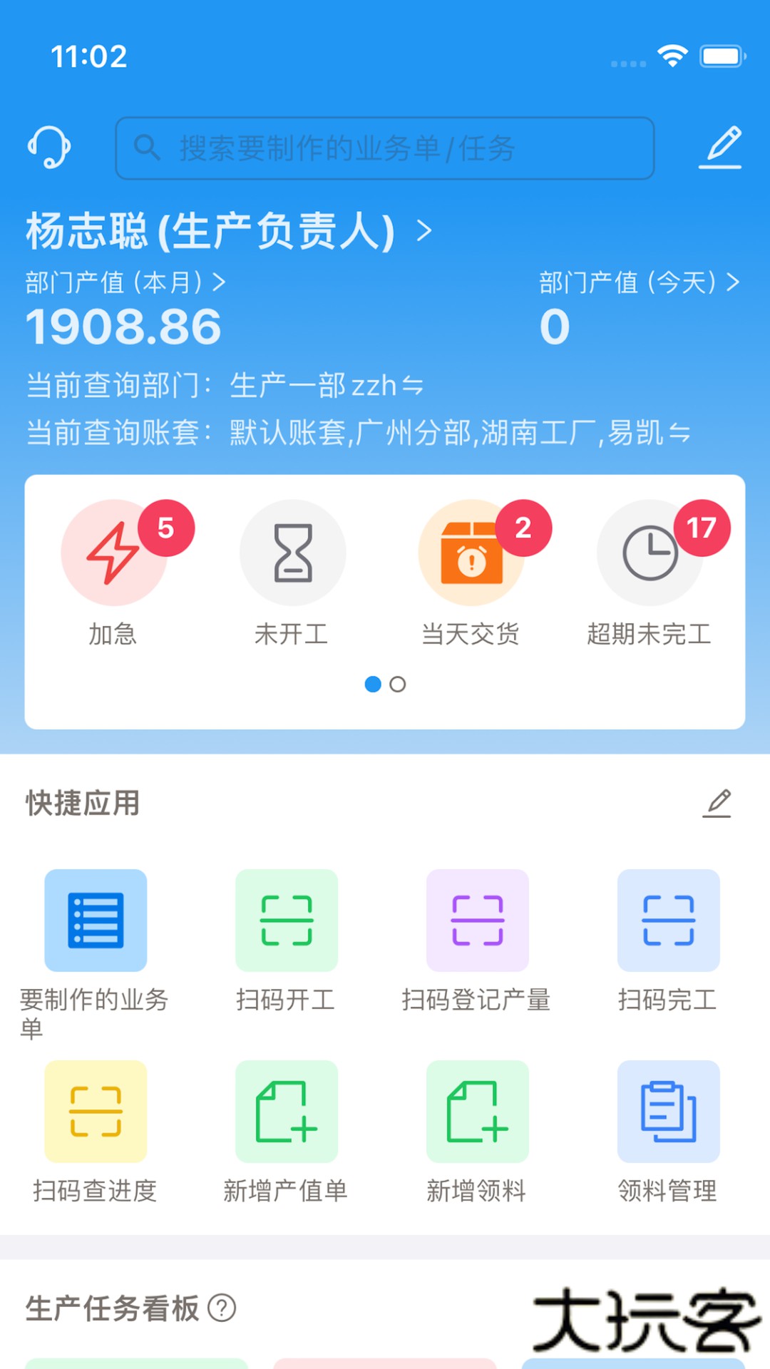 标广易官方正版下载1.6.8免费版