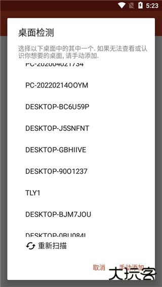 微软远程桌面免费下载