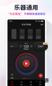 节拍器最新版免费下载 v10.3.4安卓版