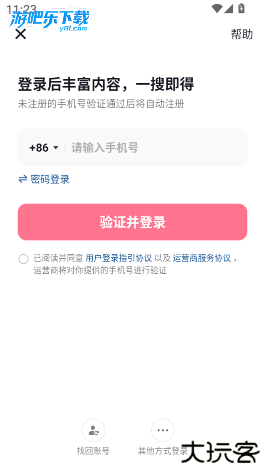 ai抖音原抖音搜索app官方版