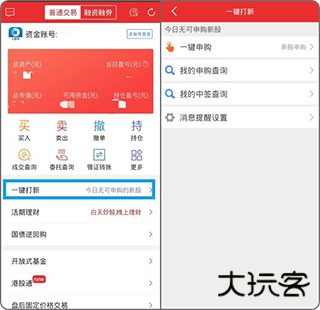 申万宏源证券app