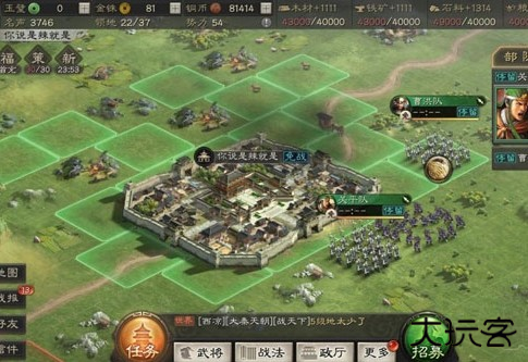 三国志战略版灵犀客户端官方版