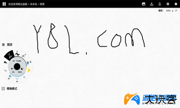 概念画板最新安卓破解版下载(Concepts)