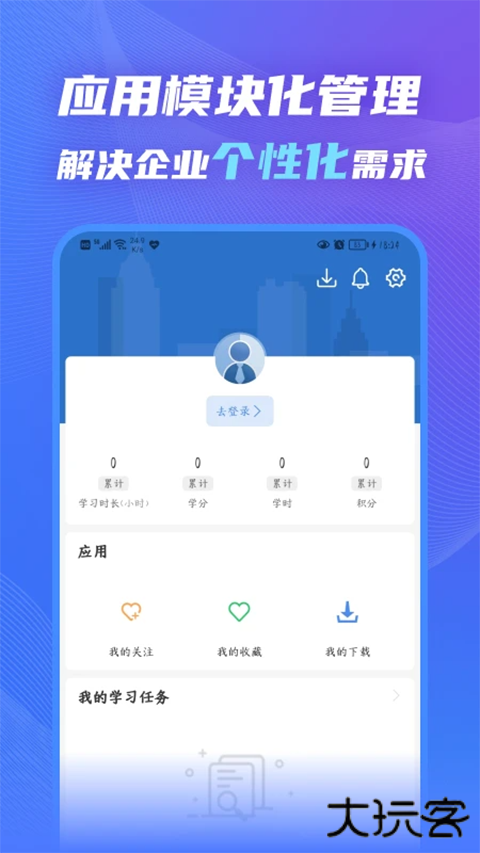 知学云10手机版最新版 v13.1.0安卓版