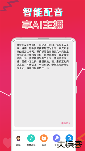 萌配音无广告免费下载