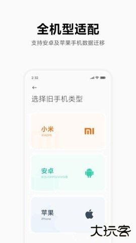 小米手机备份下载v6.5.1.6免费版