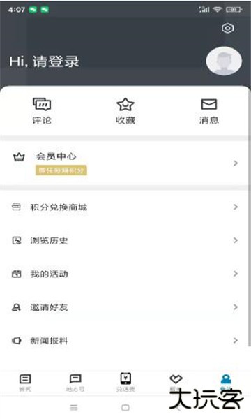 运动柯城客户端