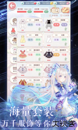 奇迹暖暖手机版最新版下载