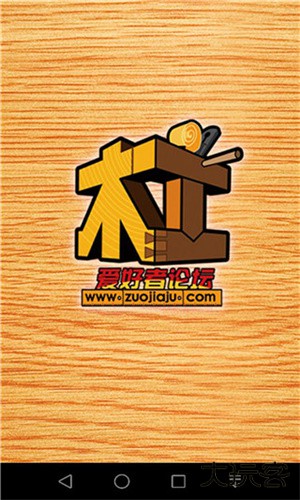 木工爱好者安卓版