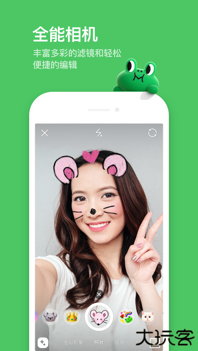 LINE升级版免费下载