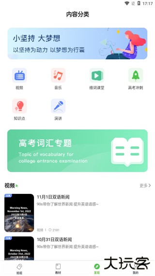 维词教师端app官方版