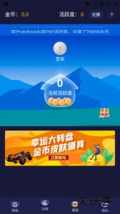 淘皮免费领取皮肤app下载 v1.8.1安卓版