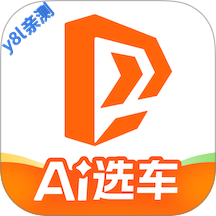 太平洋汽车网官方版下载安装