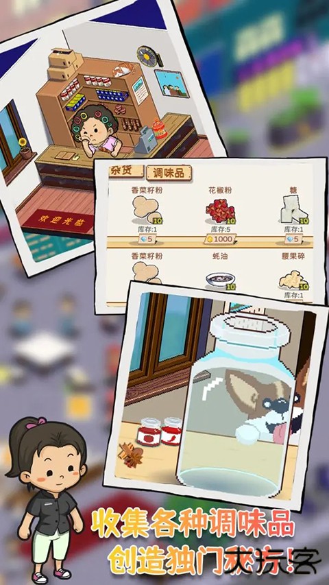 深夜的烧烤店最新版下载