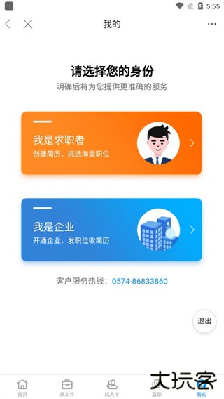 阿拉宁波网app