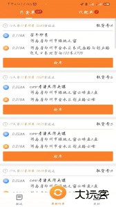 小镇外卖骑士端最新版安卓版下载 v7.5.0