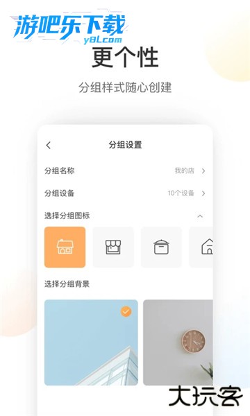 萤石云视频下载官方版