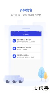 世德物流司机平台官方版下载 v2.2.5安卓版