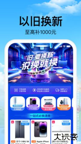 苏宁易购电器网上商城手机版下载9.5.2482026新版