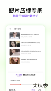 快压缩工具官方版客户端下载 v30安卓版