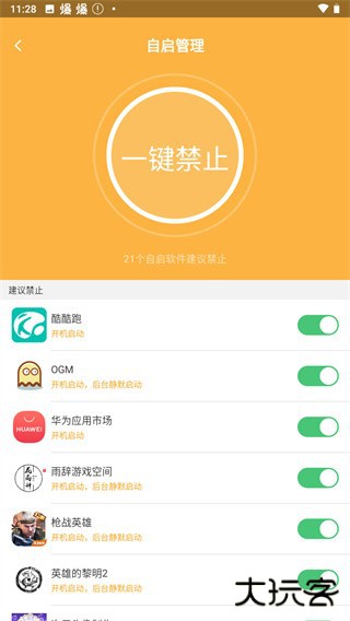 刷机精灵手机版