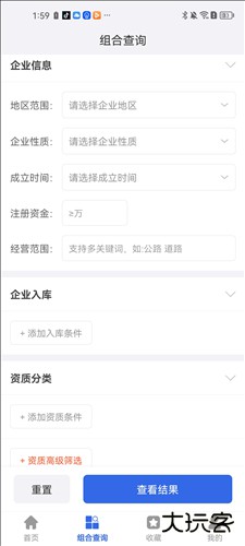 建设通app