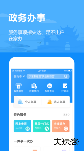 岳办岳好最新版app下载 v1.2.89安卓版