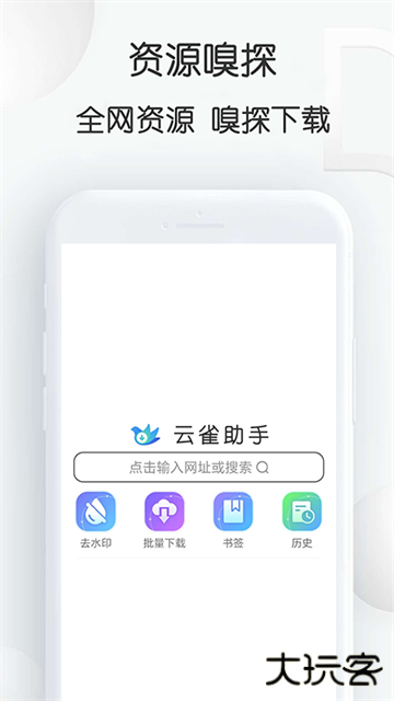 云雀idm网页视频器app下载