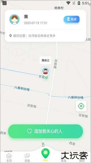 位寻app