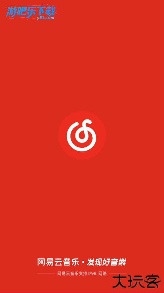 网易云音乐APP下载安装最新版本2026