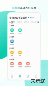 中移移动办公官方版客户端下载 v3.5.8.0213安卓版