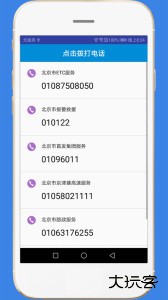 高速路况实时路况查询软件下载 v3.2安卓版