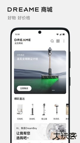 Dreamehome智能生活软件2.4.5.0免费版