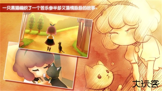 迷途猫之旅3最新版下载