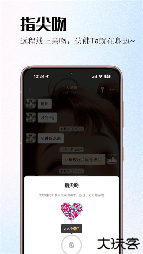 情侣签官方版 v5.6.4安卓版