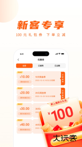 你点到家官方版下载 v6.0.0安卓版