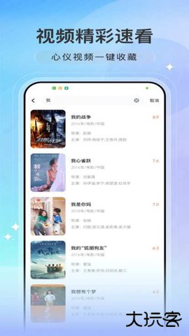 趣看电影软件v1.0.8免费版