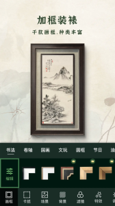 加画框app最新版免费下载 v3.7.0安卓版