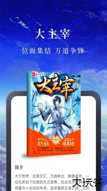 淘小说免费下载