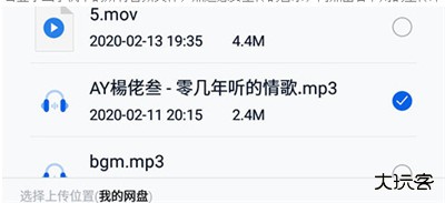 中国移动云盘app