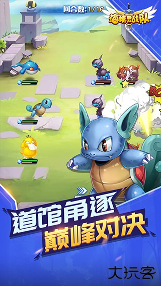 海精灵战队最新版下载